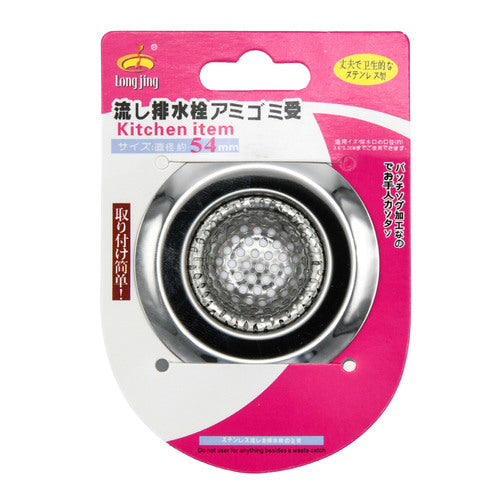 sink strainer stainless steel 54mm 1795 -- 12 per box